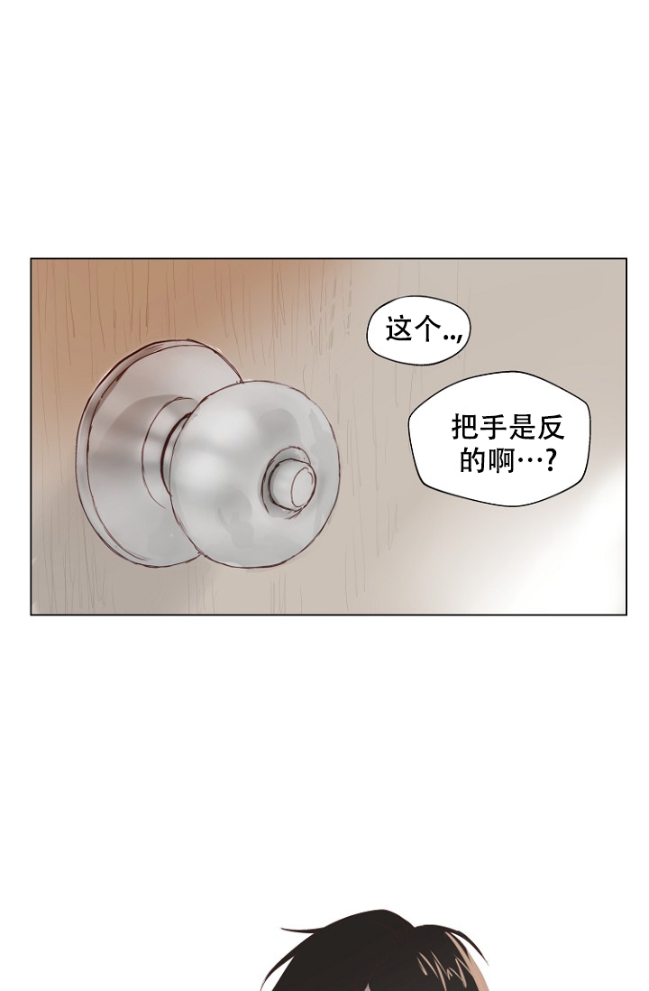 恋人的谎言舒菲漫画,第2话2图