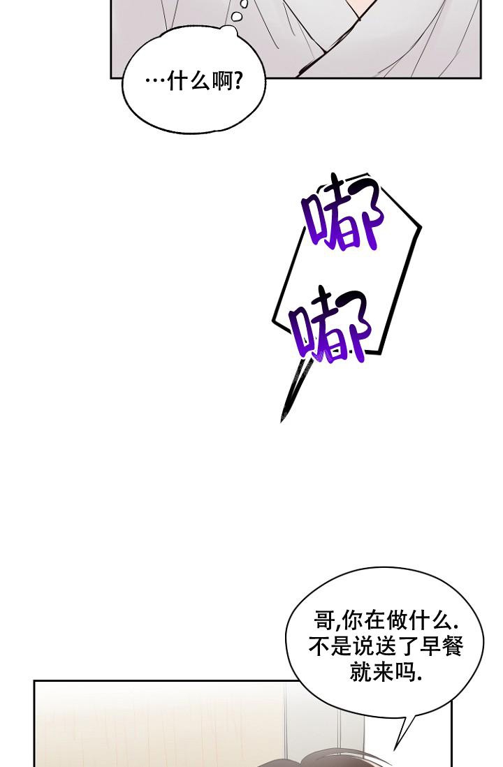 恋人的钥匙漫画,第10话1图