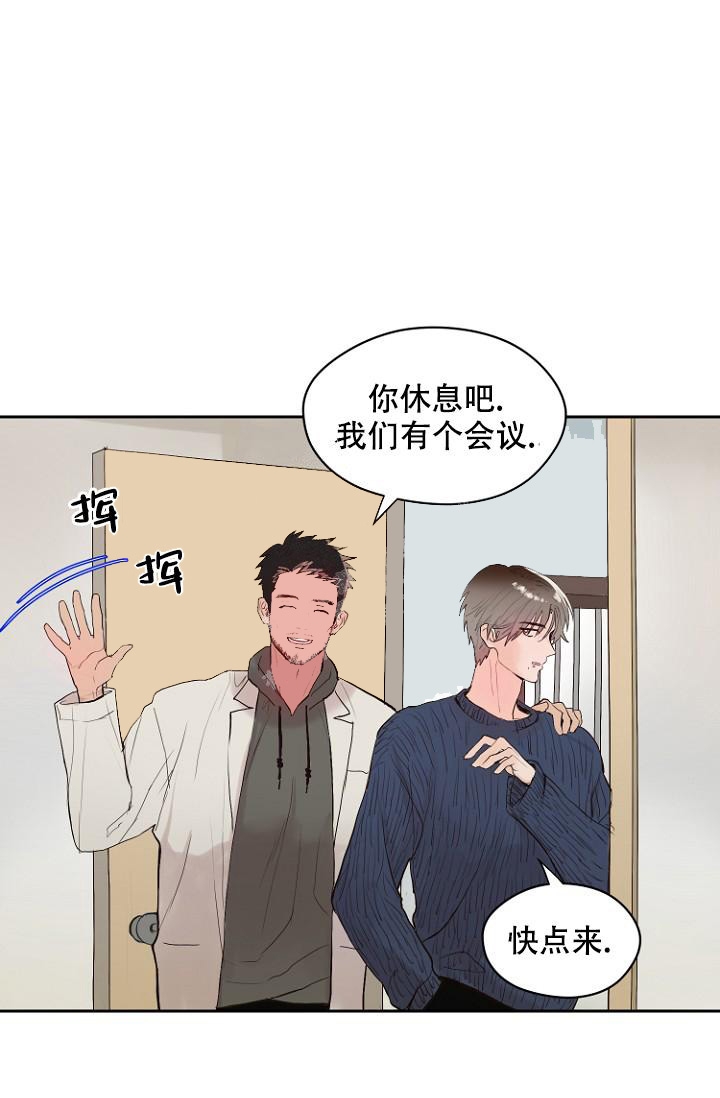恋人的钥匙漫画,第10话1图