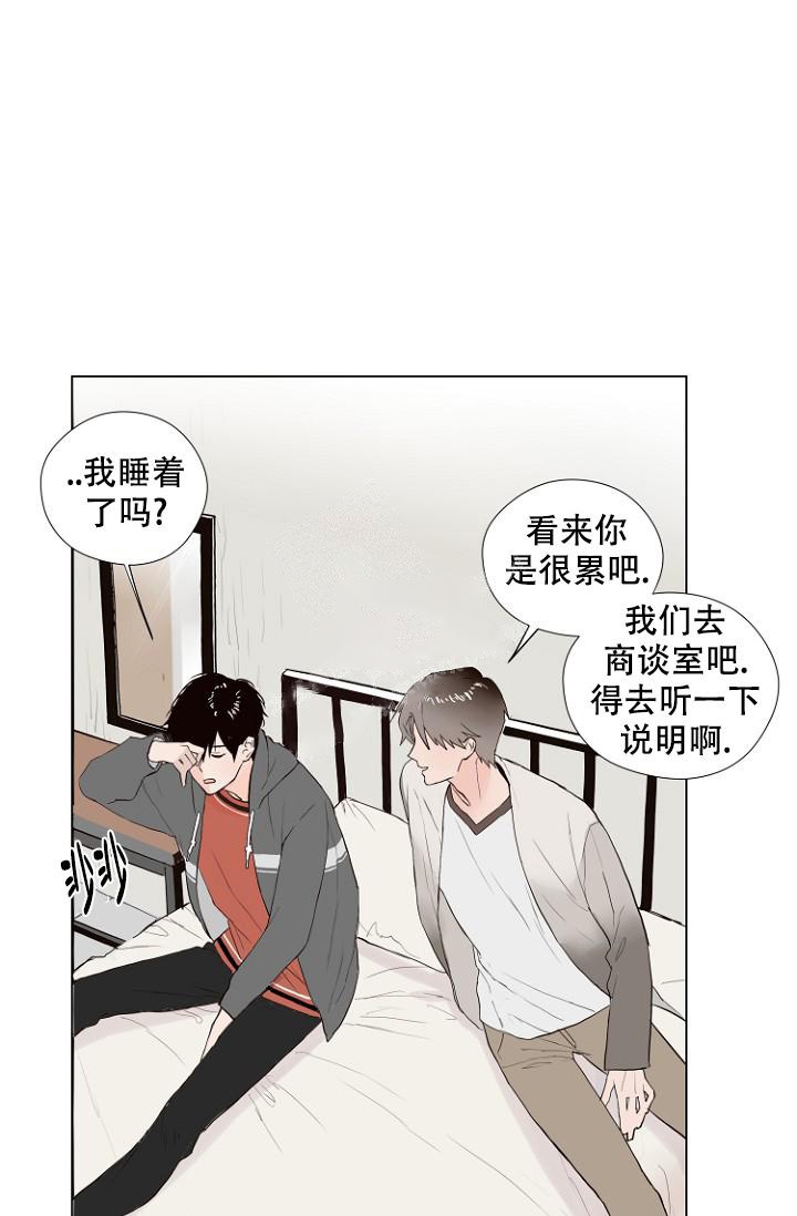 恋人的谎言电视剧免费观看漫画,第4话1图