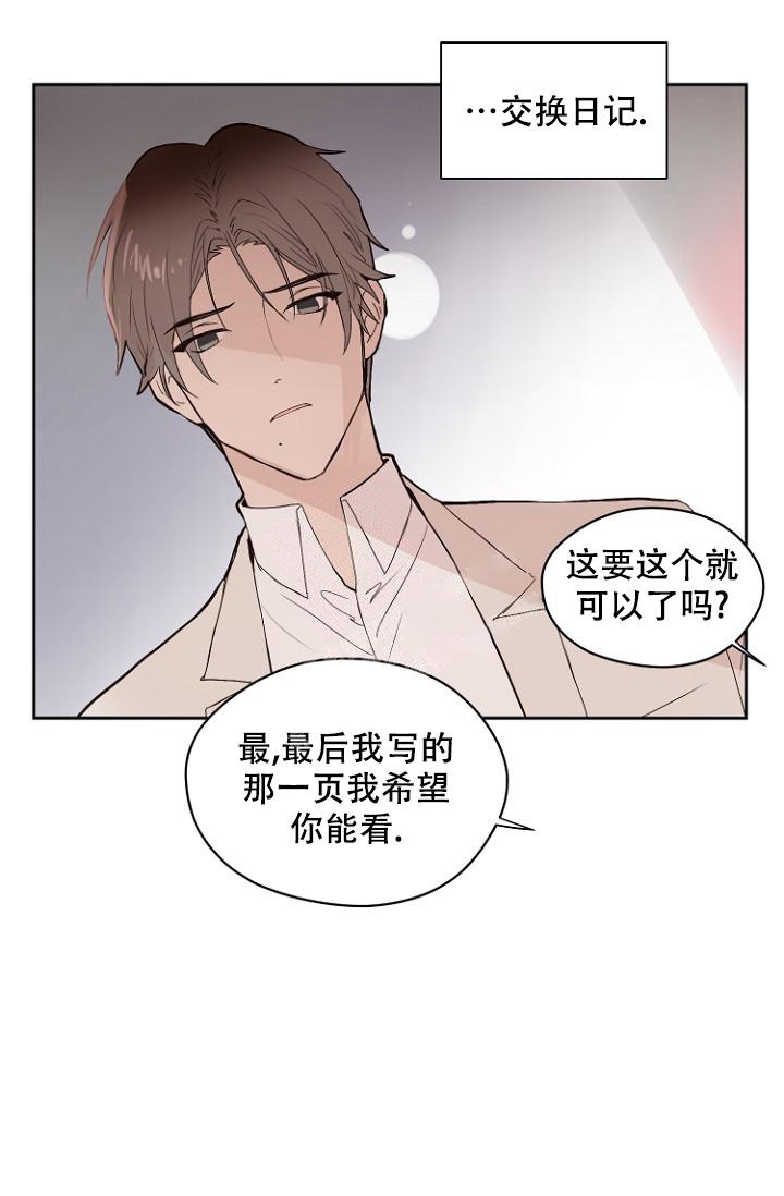 恋人的另一面漫画,第8话2图