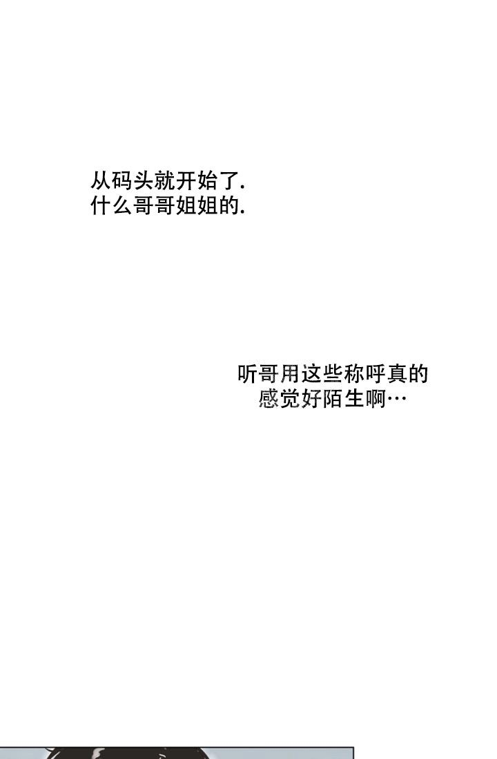 恋人的钥匙漫画,第4话2图
