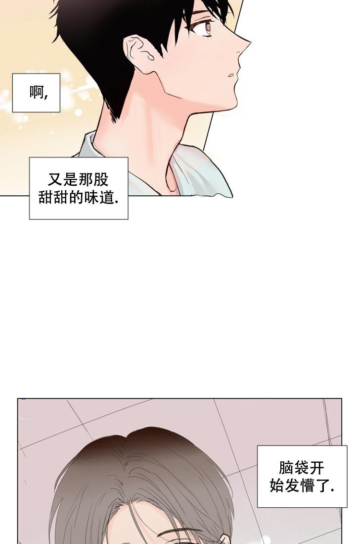 恋人的战争漫画,第5话2图