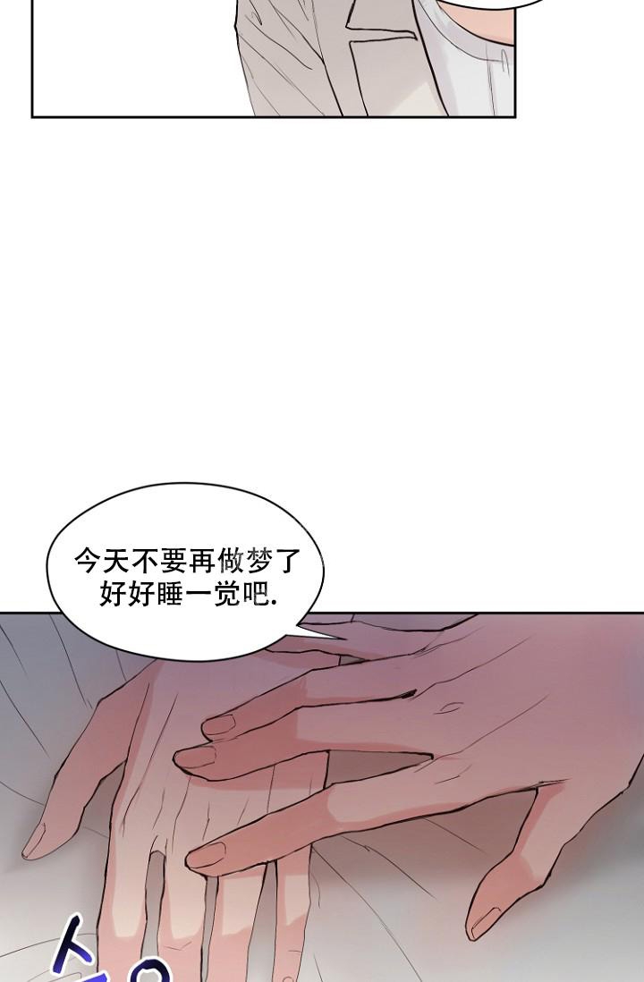 恋人的钥匙漫画,第9话2图