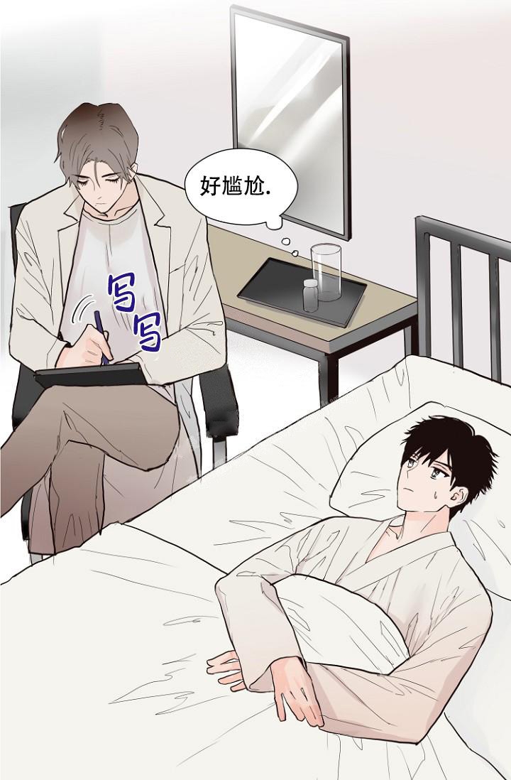 恋人的钥匙漫画,第5话1图