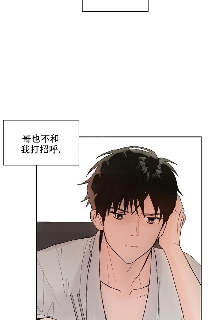 恋人的钥匙漫画,第10话1图