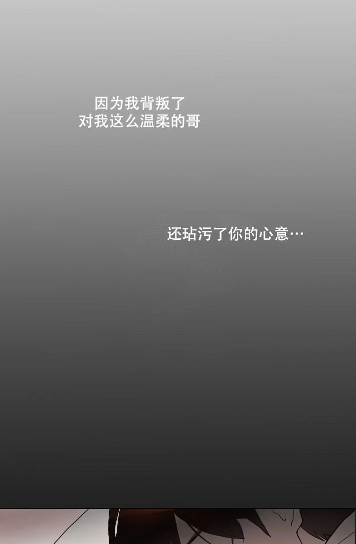 恋人的钥匙漫画,第5话2图