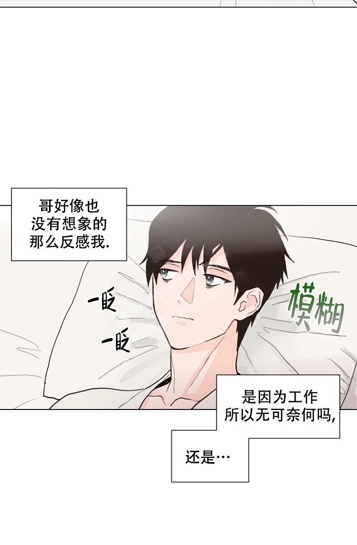 恋人的钥匙漫画,第5话2图