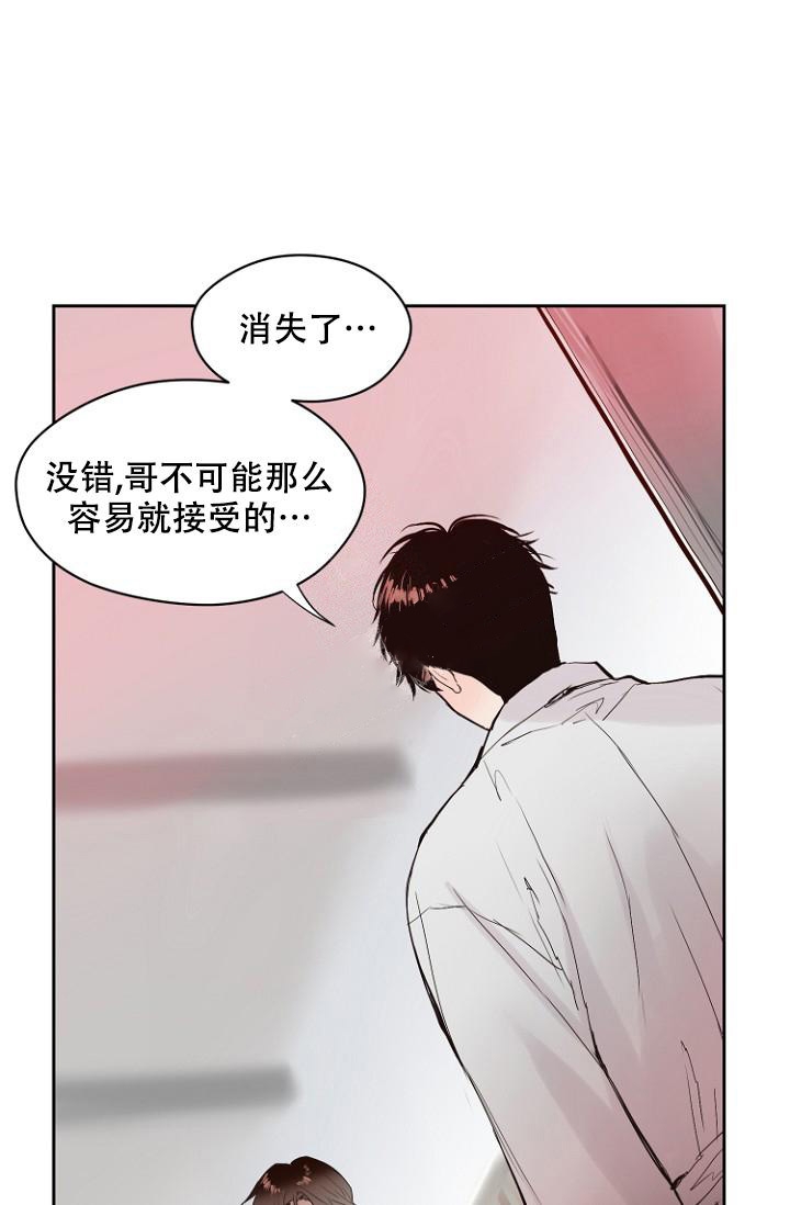 恋人的2种打开方式漫画免费下拉漫画,第9话1图