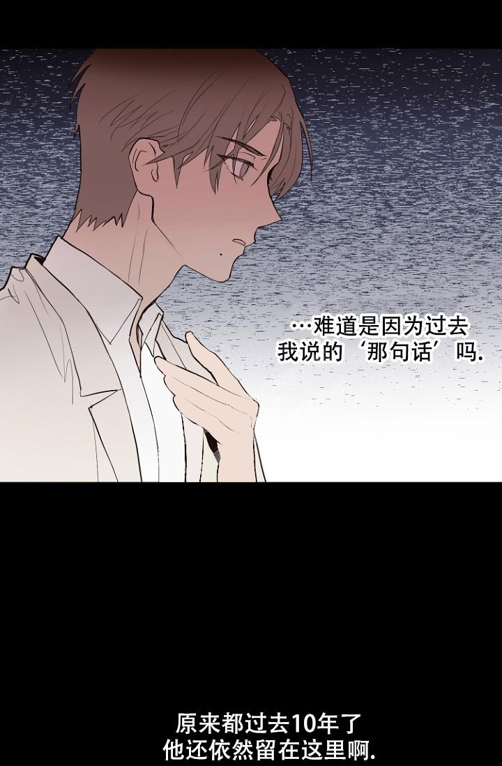 恋人的钥匙漫画,第8话2图