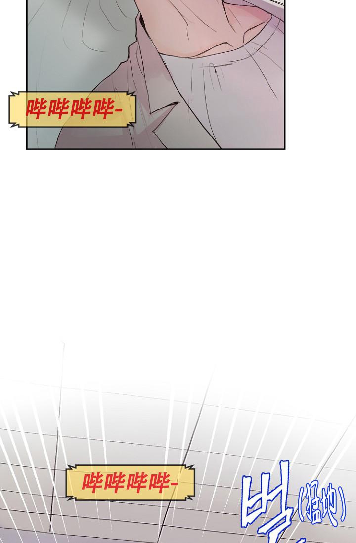 恋人的钥匙漫画,第9话2图