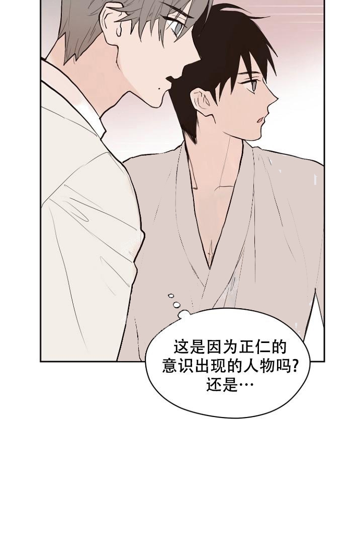 恋人的钥匙漫画,第7话1图