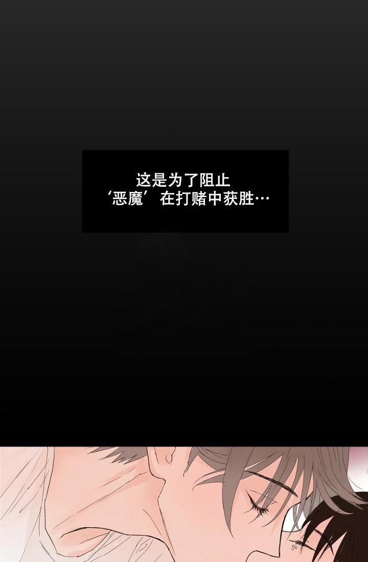 恋人的钥匙漫画,第5话2图
