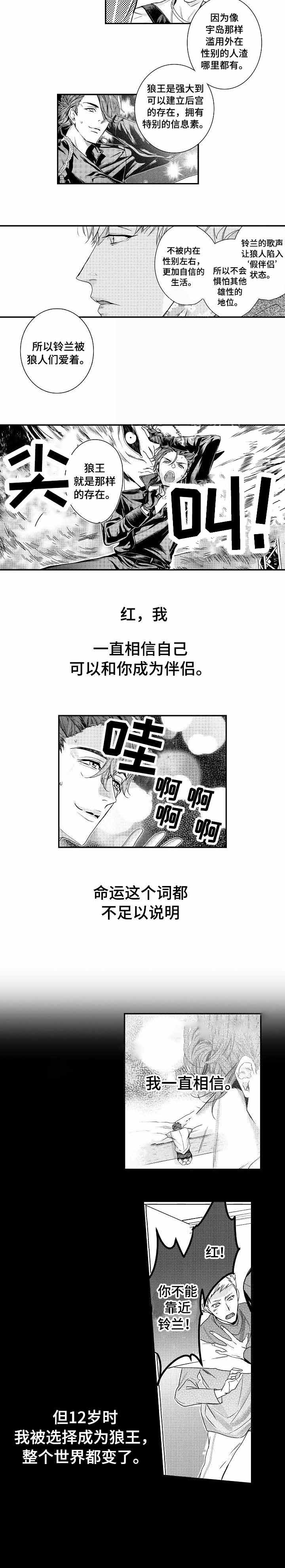 世界种类人漫画,第14话1图