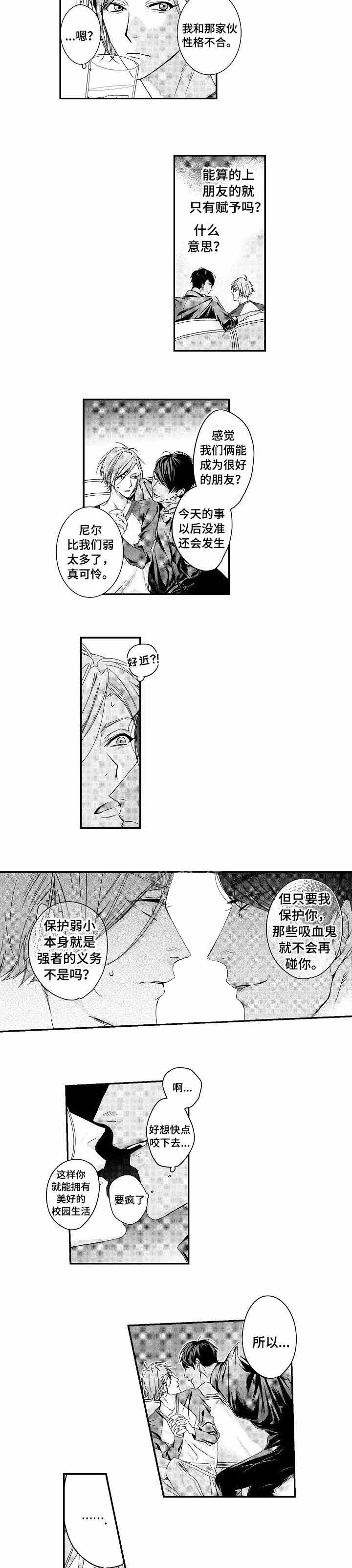 类人猿正面图片漫画,第9话2图