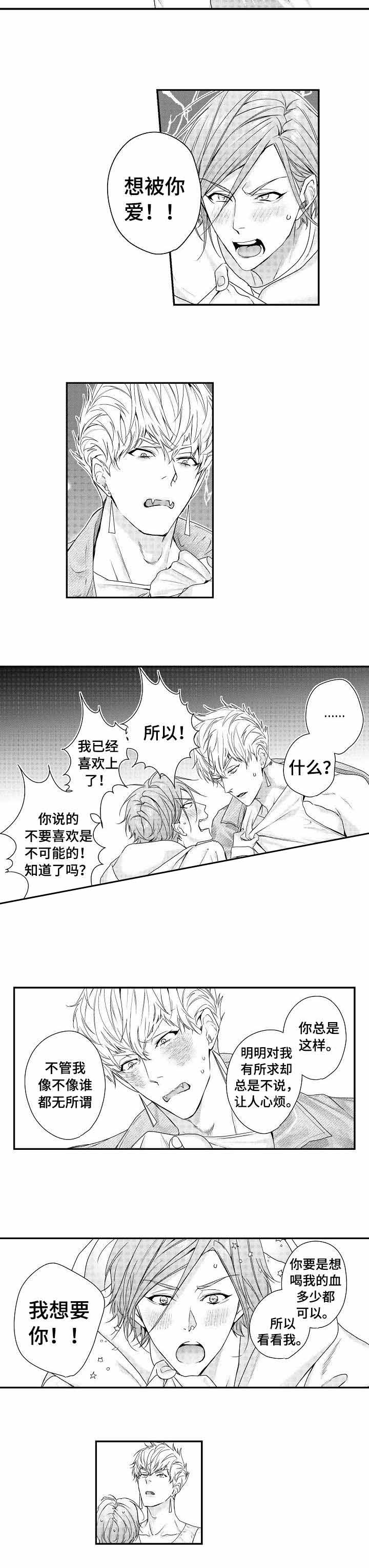 类人猿正面图片漫画,第19话2图