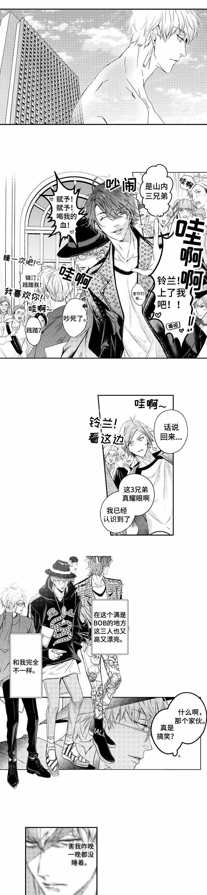 类人世界漫画,第7话1图