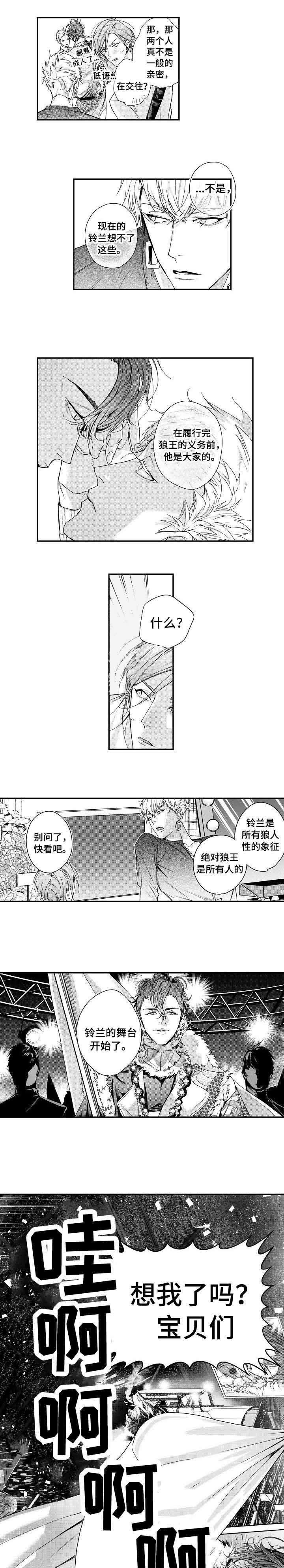 类人猪电影原版漫画,第14话1图