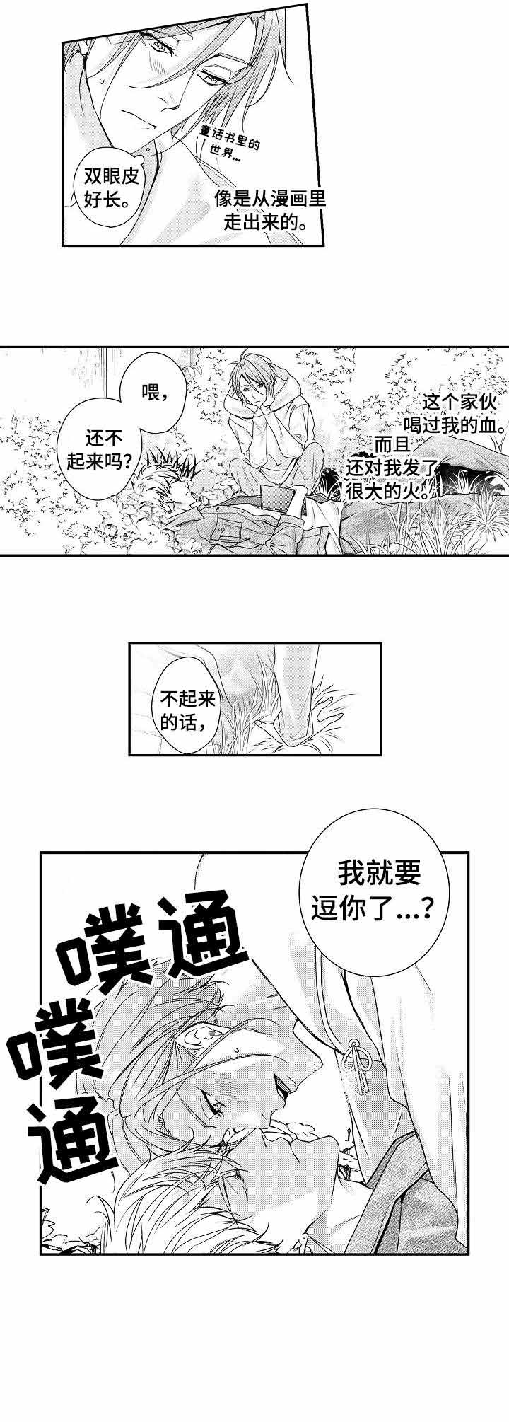 类人猿行动简介漫画,第18话1图