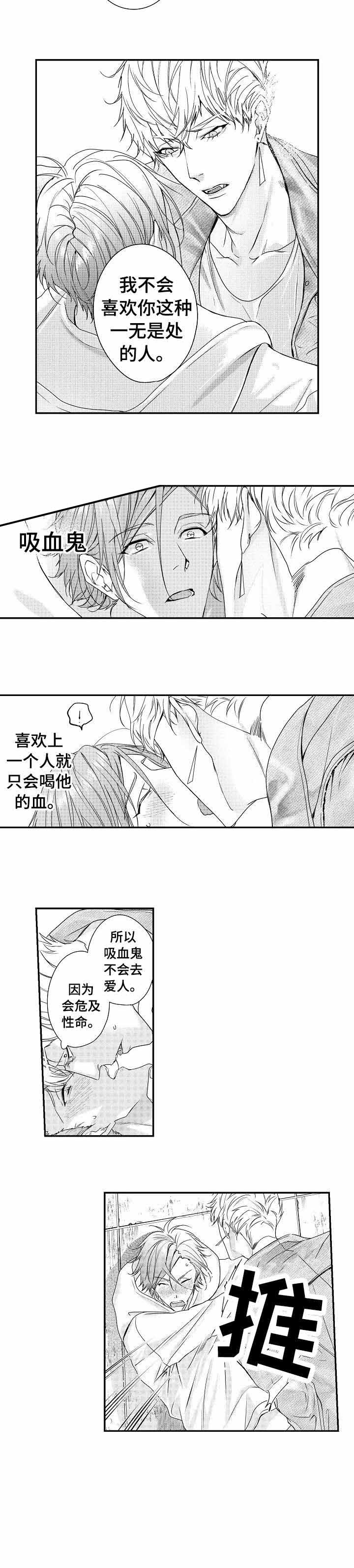 类人猿世界上还有吗漫画,第18话2图