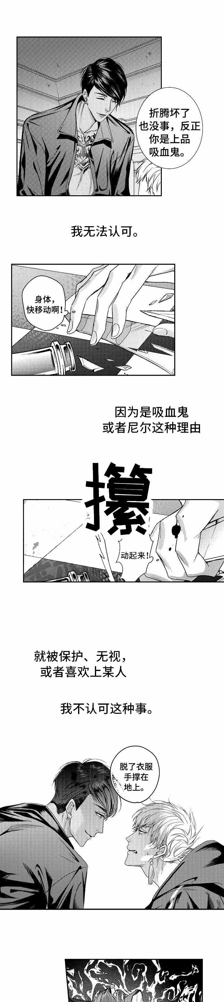 类人首葡萄酒与贺兰山葡萄酒漫画,第11话1图