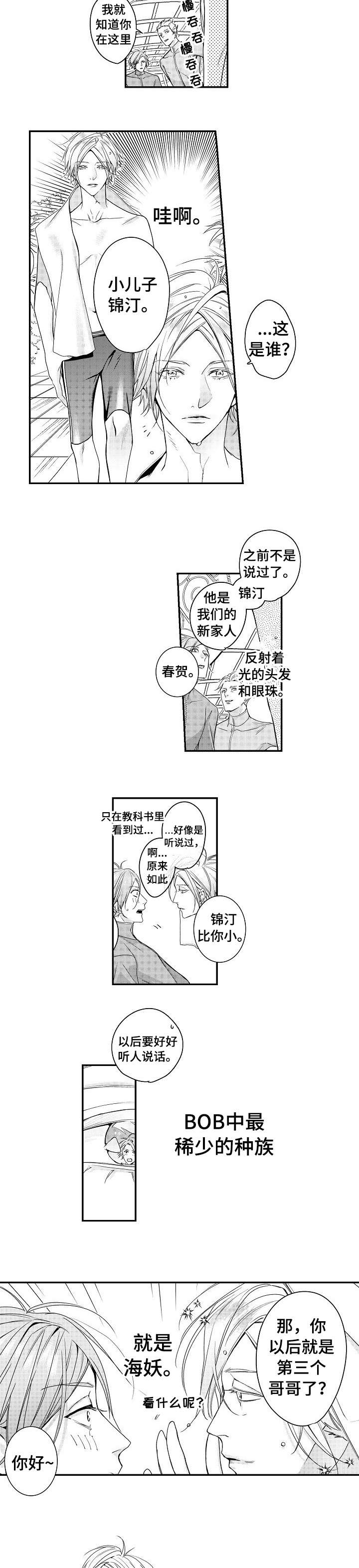 类人世界漫画,第3话1图