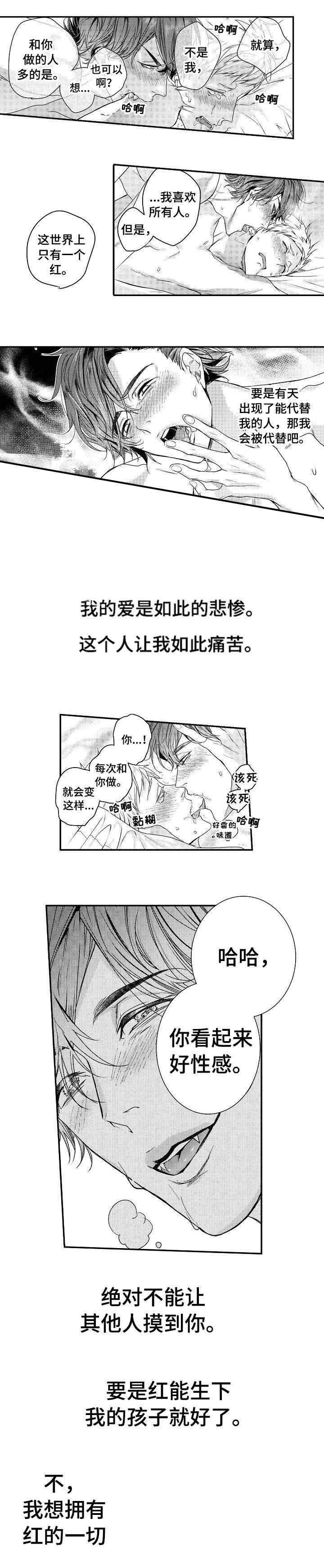 类人猪电影原版漫画,第15话2图