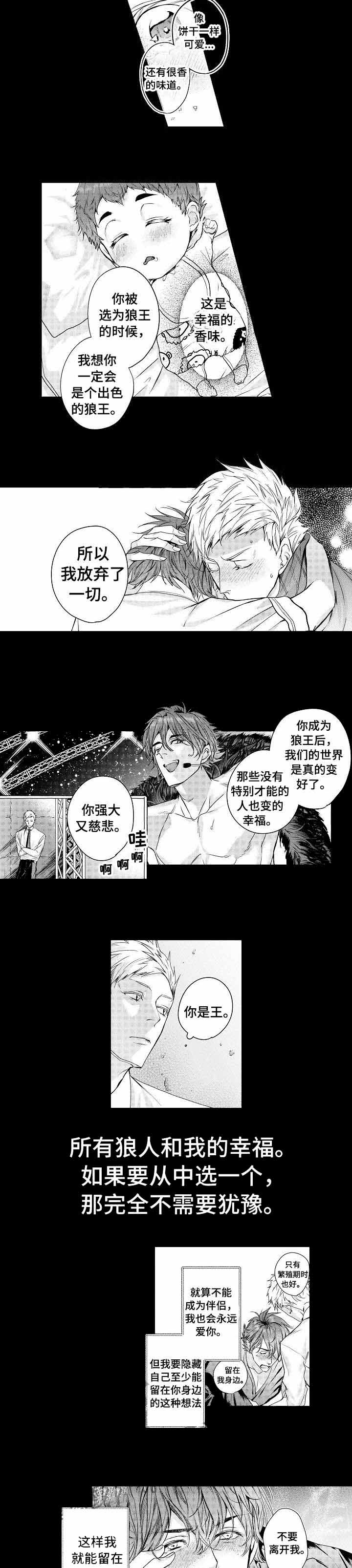 类人人类小说漫画,第16话1图