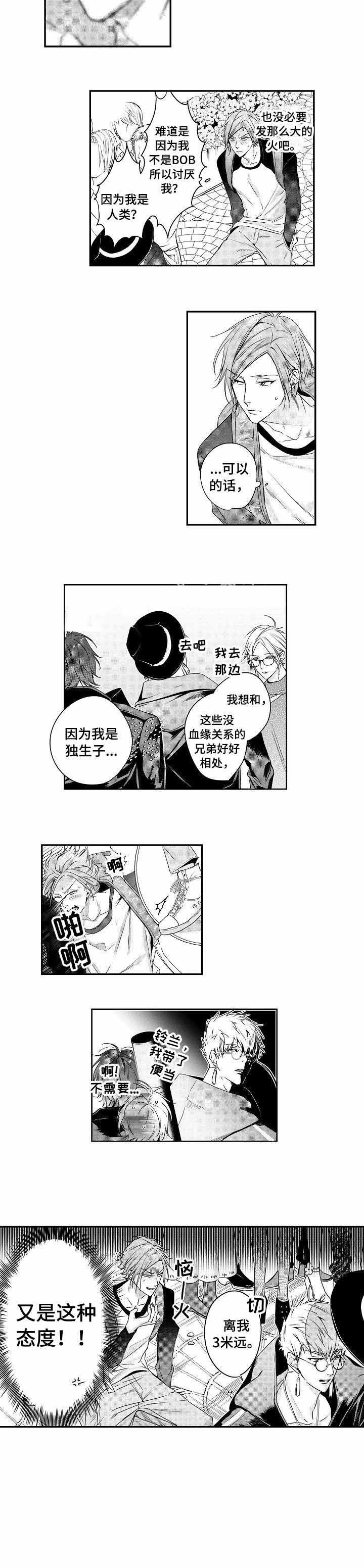 类人世界漫画,第7话2图