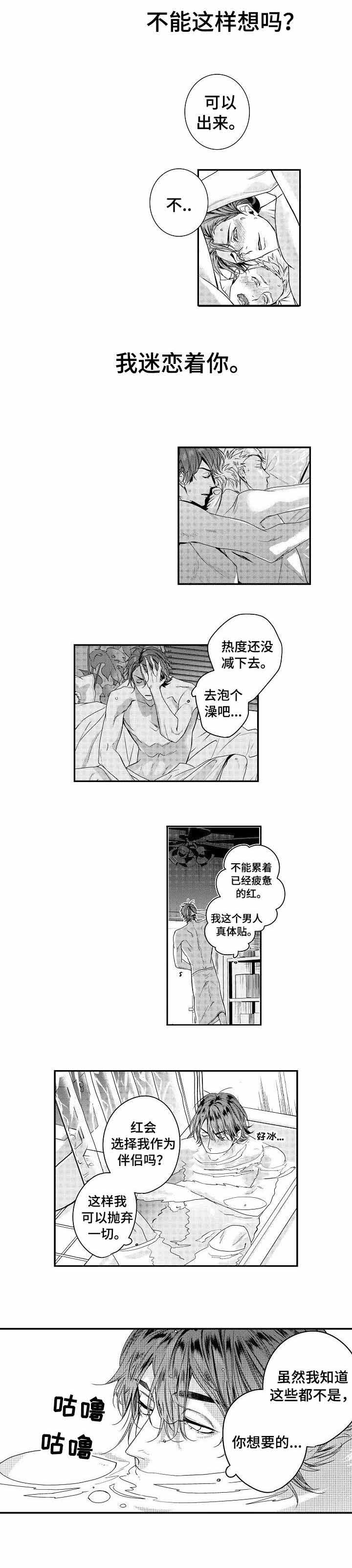 类人猪电影原版漫画,第15话1图