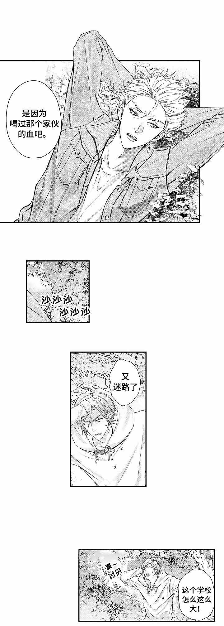 类人猿行动简介漫画,第18话1图