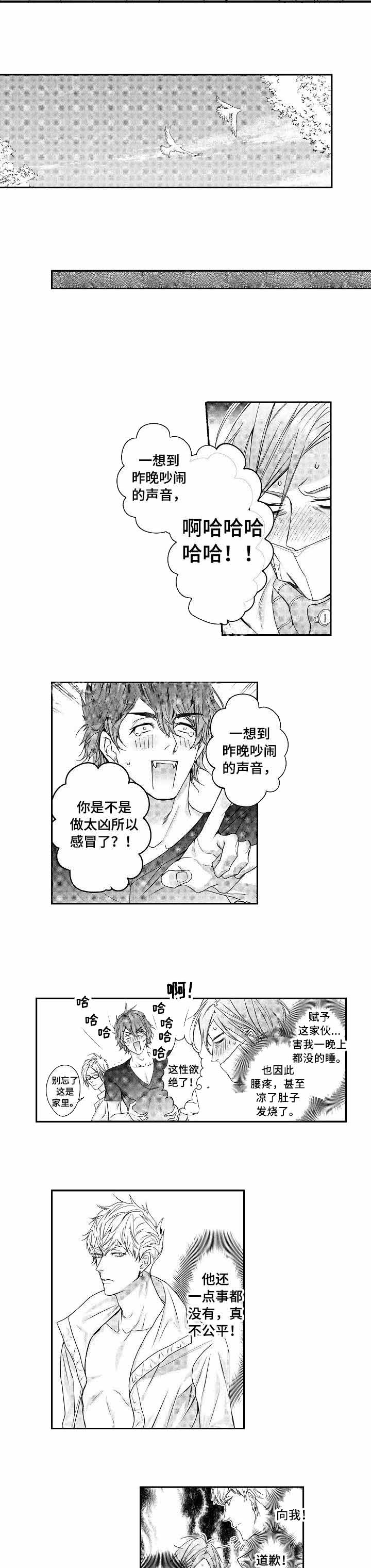 类人人类小说漫画,第21话1图