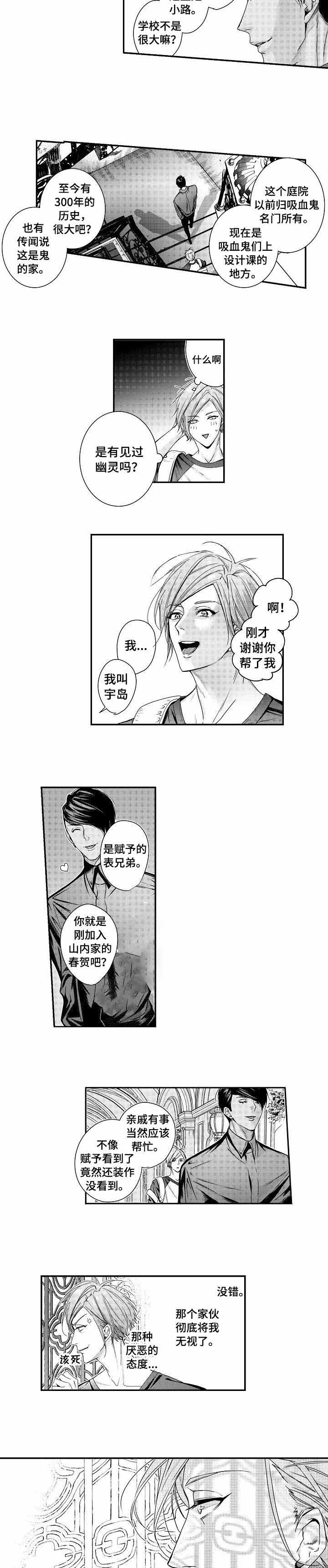 类人世界又叫什么名字漫画,第8话1图