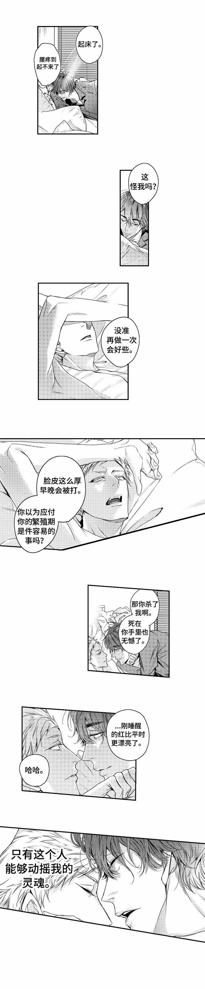 类人世界漫画,第13话2图