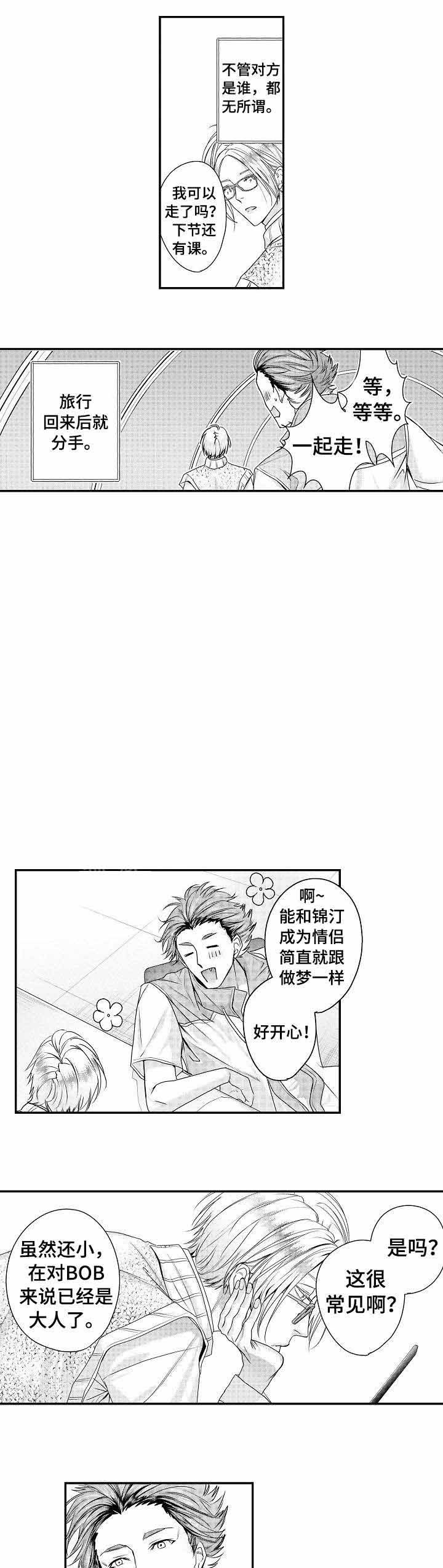 类人首酒庄创始人漫画,第22话1图