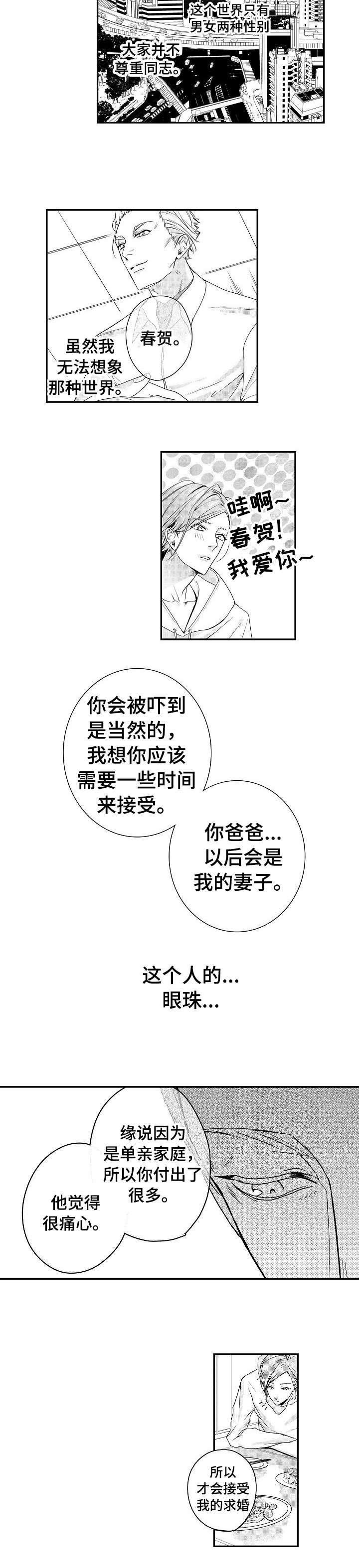 类人人类漫画,第1话1图