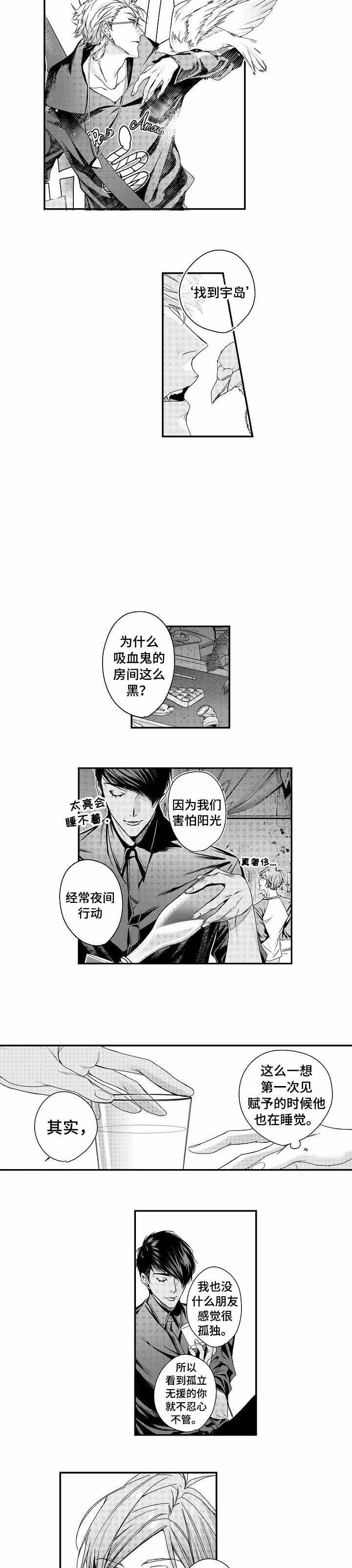 类人猿正面图片漫画,第9话1图