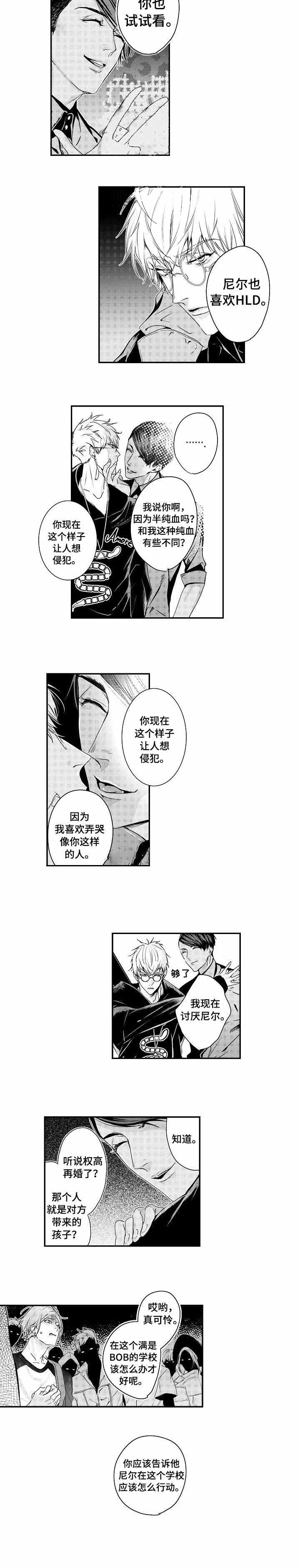 类人世界漫画,第7话1图