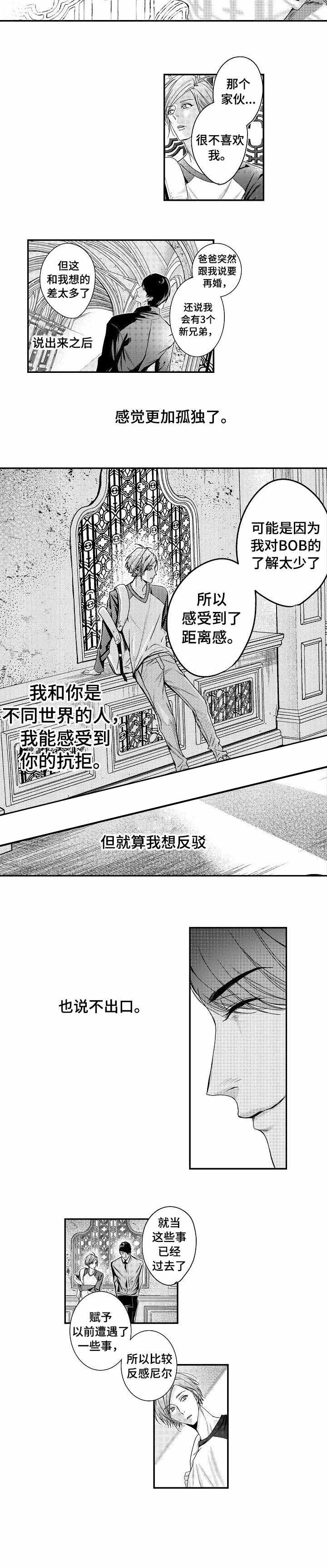 类人世界又叫什么名字漫画,第8话2图