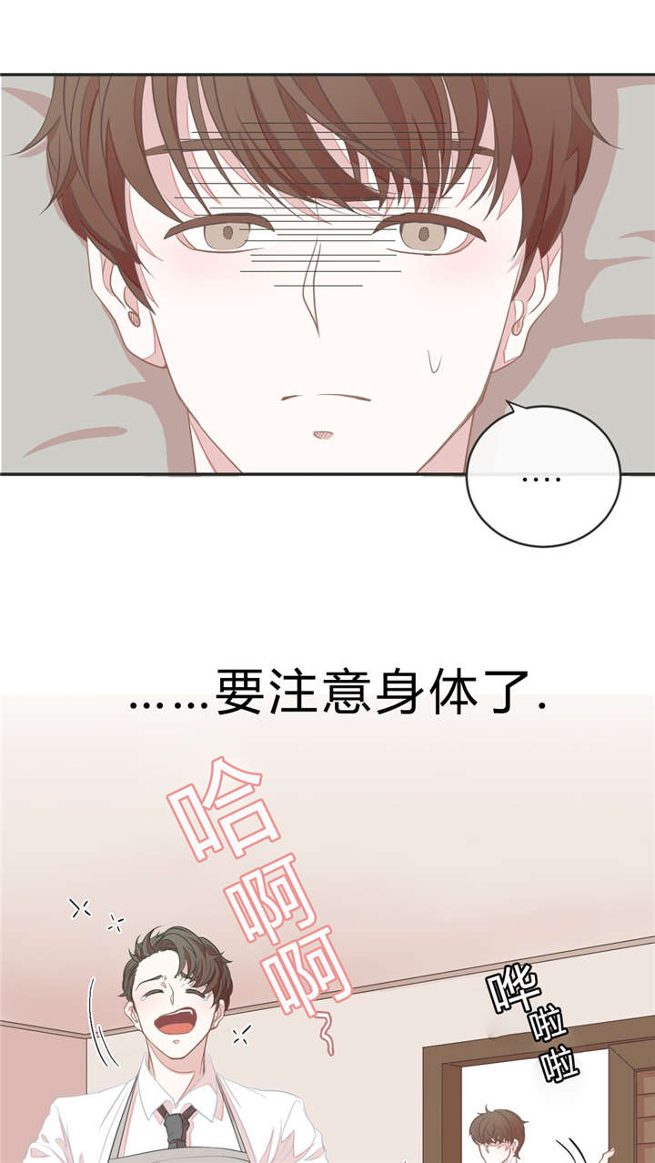 星和东家/ 星之恋/BL宾馆漫画,第3话2图