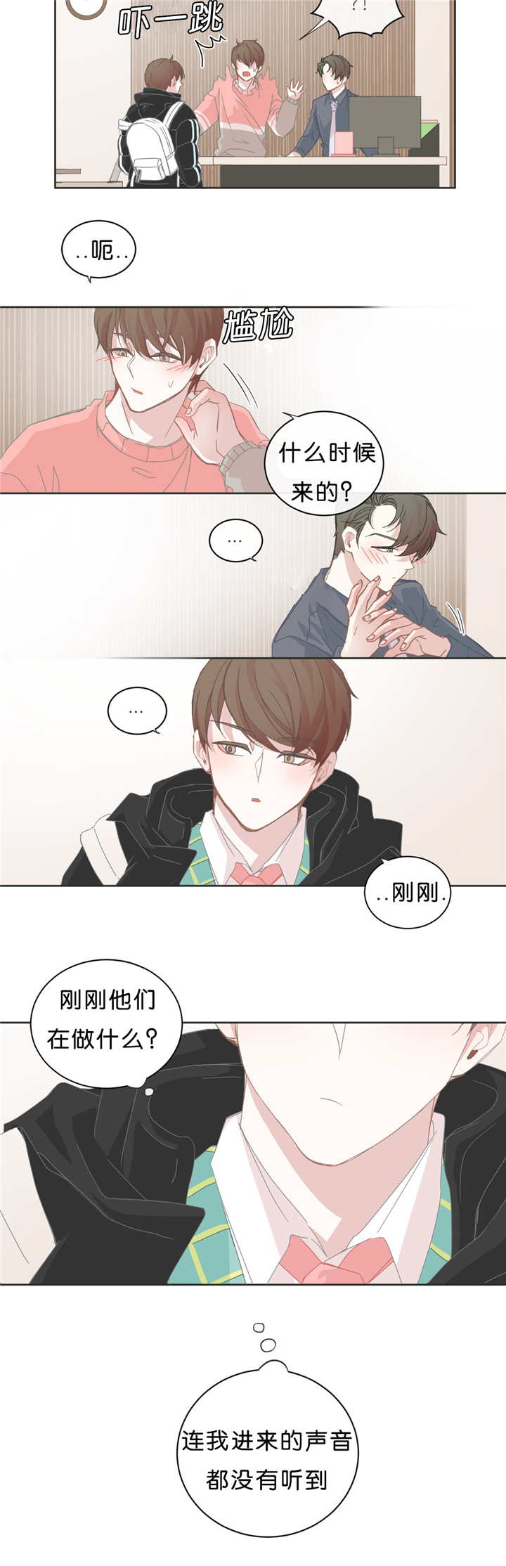 星和东家/ 星之恋/BL宾馆漫画,第40话2图