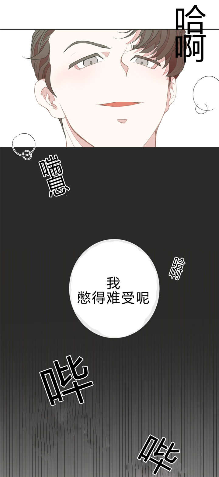 星和东家/ 星之恋/BL宾馆漫画,第3话2图