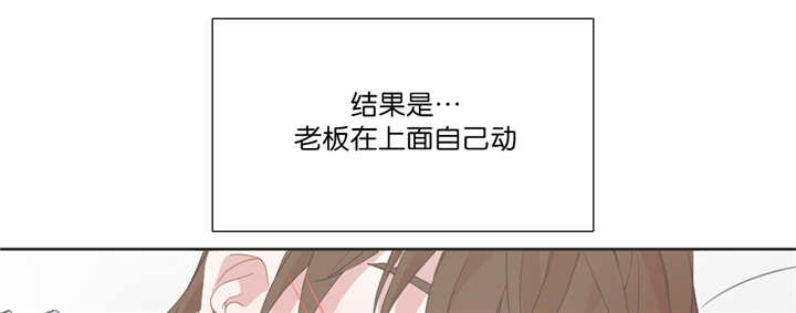 星和东家/ 星之恋/BL宾馆漫画,第30话1图