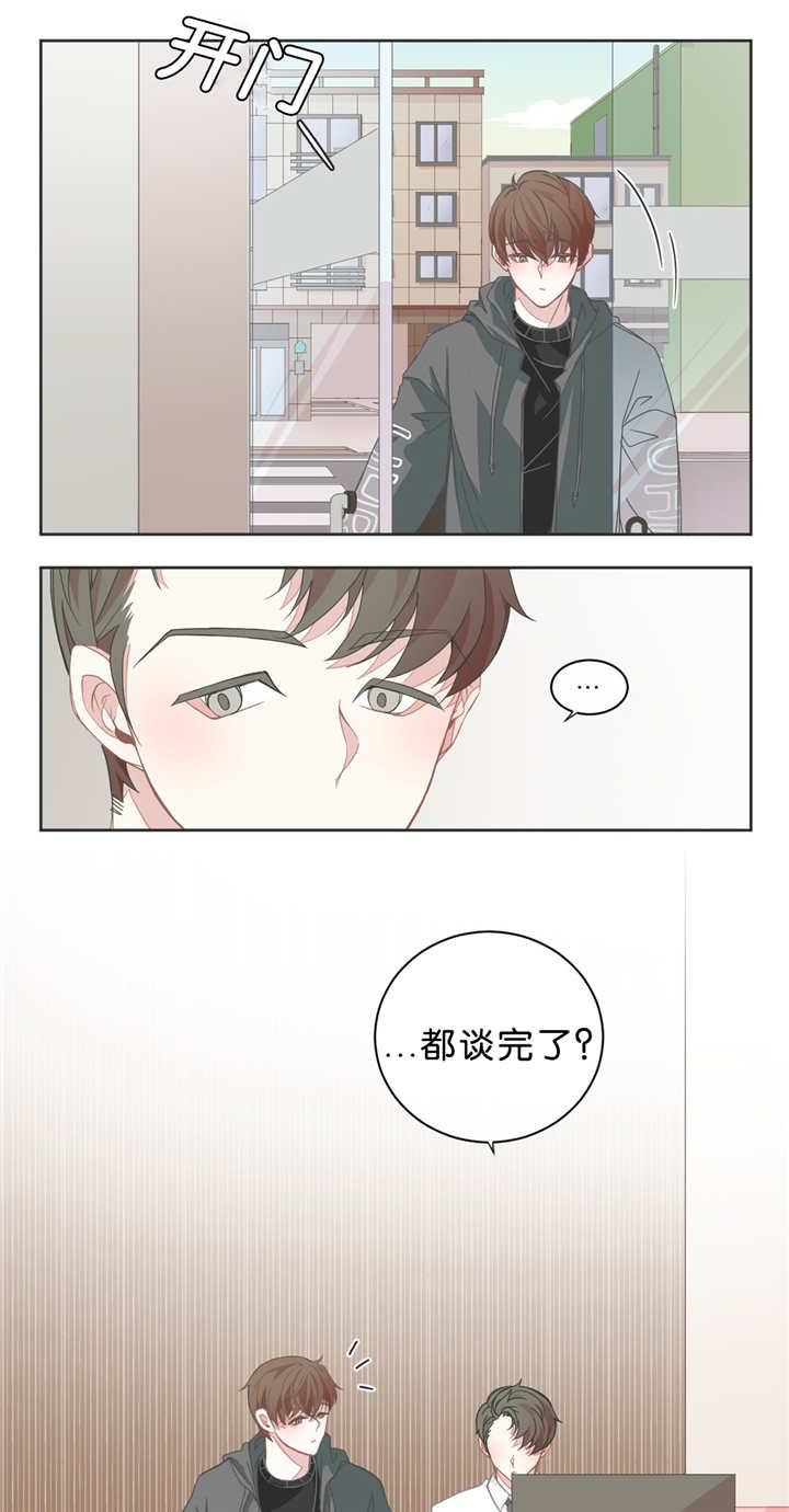 星和东家/ 星之恋/BL宾馆漫画,第32话1图