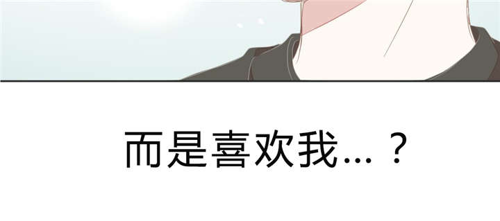 星和东家/ 星之恋/BL宾馆漫画,第11话1图