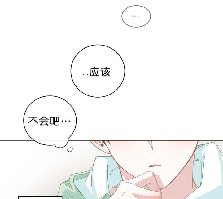 星和东家/ 星之恋/BL宾馆漫画,第45话1图