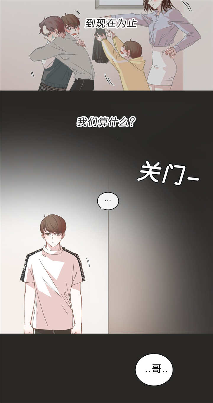 星和东家/ 星之恋/BL宾馆漫画,第34话1图