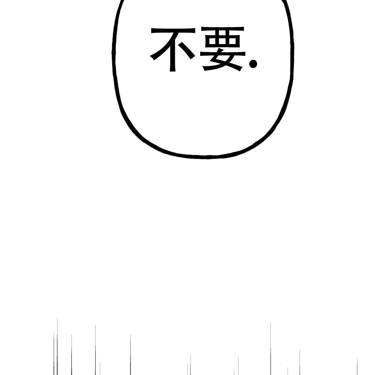 无法实现的愿望漫画免费漫画,第6话1图