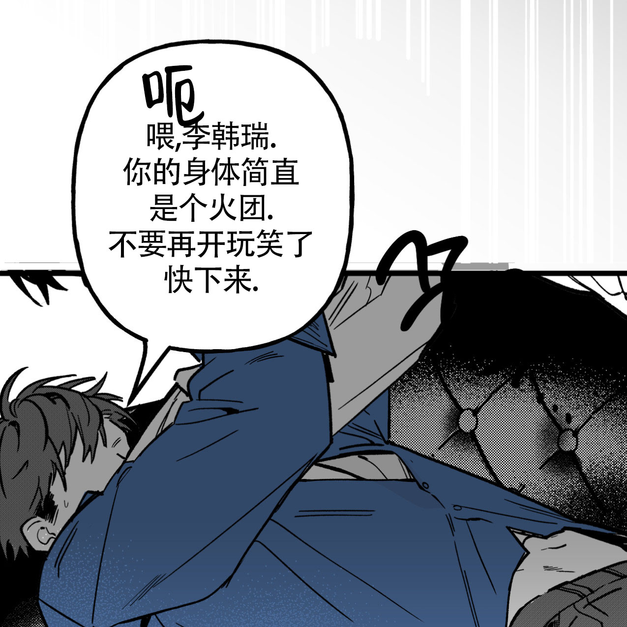 无法实现的愿望漫画,第3话1图