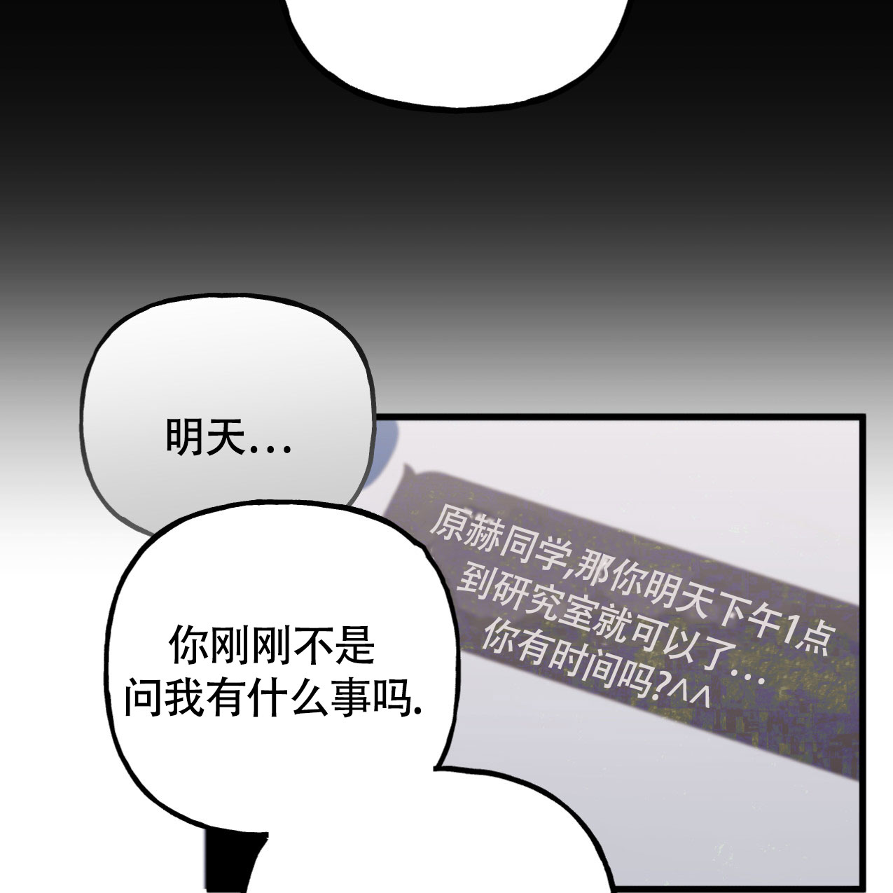 无法实现的愿望怎么表达漫画,第2话1图